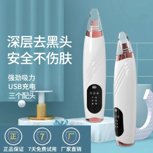 Blackhead Removal Tool with Large Suction Power Portable Beauty Device for Cleaning Pores Rechargeable Acne Removal Instrument
