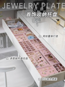 Small Flannel Jewelry Box for Home Use Drawer Organizer for Earrings Rings Necklaces Scandinavian Style