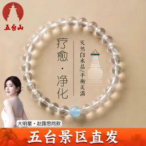 Natural White Crystal Bracelet Womens Blue Sea Treasure Pure High Transparent Crystal Beads Fashion Jewelry Lucky Charm