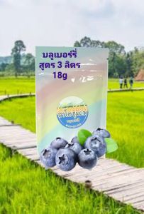 แป้งสาโท ไม่ใช้ข้าว สูตรบลูเบอร์รี่ 1ซอง(18กรัม)ทำได้ 3.5 ลิตร