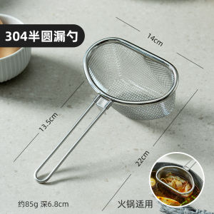 ตะแกรงก้นชามเหล็กสแตนเลสเกรด 304 สำหรับทำอาหารแบบเกรดอาหารเท่านั้น เครื่องมือกรองเนื้อวัวชุบสูตรสูตรไต้หวันเฉพาะสำหรับผู้ที่ชื่นชอบอาหารทะเล