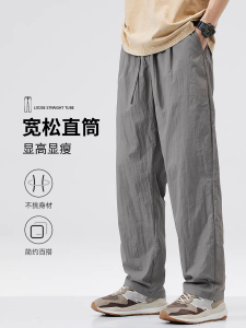 New 2025 Mens Ice Silk Casual Pants Thin Straight Leg Loose Fashionable Summer Workwear Trousers Breathable Comfortable