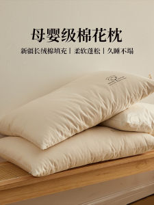 Pure Cotton Pillow Core Long Staple Cotton Filling Neck Support Pillow for Adults And Children Student Sleep Aid Rectangular Pillow