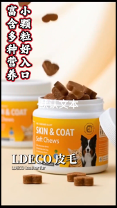 LDECO Cat & Dog Skin & Coat Supplement Soft Chews - Omega 3 & Biotin for Shedding Control Shiny Fur