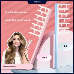 ผมจัดแต่งทรงผม CURLY Fluffy แปรงหวี Salon นวดหนังศีรษะ Z รูปร่างหวีแปรง Smoothing Heatless Curl หวีตัดผมสไตล์เครื่องมือ