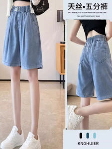 Quần Short Denim Lụa Băng Mỏng Co Giãn Cạp Cao Mùa Hè Cho Nữ Quần Ống Rộng 5 Điểm Rộng Rãi Thẳng Mỏng Ống Rộng