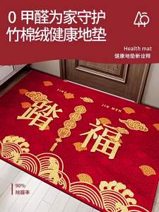 Durable Non-slip Red Door Mat