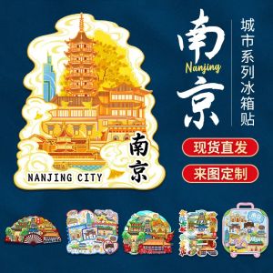 East Wood Fridge Magnet Nanjing Niushou Mountain Music Square Qinhuai River Xuanwu Lake Presidential Palace Dr Sun Yat-sen Mausoleum