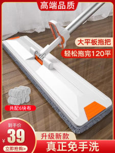 Extra Large Aluminum Alloy Flat Mop Hand Wash Free 2024 New Home Use Mopping Cloth Lazy One Mop Cleaning Tool Love Home