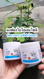 【แพ็กเกจส่วนลด ซื้อมากขึ้นรับส่วนลดมากขึ้น】ผงขจัดคราบบนผ้า ผงซักผ้าขาว น้ำยาฟอกผ้าขาว ขจัดคราบเสื้อผ้า ขจัดคราบเหลือง ปนเปื้อน เชื้อรา ฆ่าเชื้อ99.9% ฟอกขาวเสื้อผ้า 260g*6pcs(เครื่องซักผ้า ลูกกลิ้งทำความสะอาดฆ่าเชื้อ) ทำความสะอาด