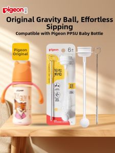 Pigeon | Gravity Ball Straw Accessory for Wide Mouth Bottles