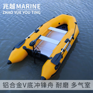 Zhaoyue Gold Steel Aluminum Alloy Bottom Inflatable Fishing Boat Rubber Boat Air Cushion Ship Small Boat for Outdoor Camping Travel