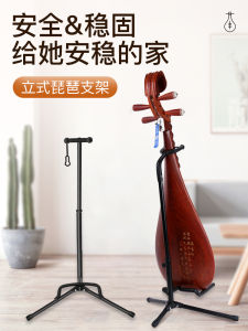 ช่วงยี่ห้อ Guzheng Storage Rack เครื่องดนตรีขาตั้งจอแสดงผลสําหรับ Pipa Erhu Shengdi Guzheng การบันทึกขาตั้งกรอบ
