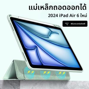 เคสป้องกัน iPad pro 2022 ใหม่ 10 แม่เหล็กแยก Air5 ป้องกันการงอ 2021 ใช้ได้กับ Apple 2024 แผ่นดิสก์ 9 พร้อมช่องใส่ปากกา Mini6 ระดับไฮเอนด์ 11 นิ้ว 4 ครอบเต็ม 3 แยกได้ 12 แผ่นแข็ง 8