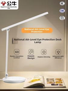 Bull | Eye-protection Desk Lamp