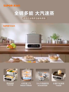 Supor Visible Stainless Steel Electric Steamer 18L Multifunctional Household Steamer Multi-Layer Three-Layer Electric Steamer Stew Pot Electric Steamer Soup Pot