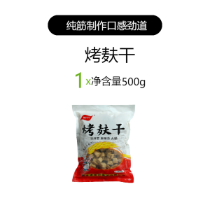 Henan Special Dry Glutenous Rice Noodles Premium Quality Roasted Wheat Gluten Cold Skin Shanghai Roasted Wheat Gluten Dry Goods 500g