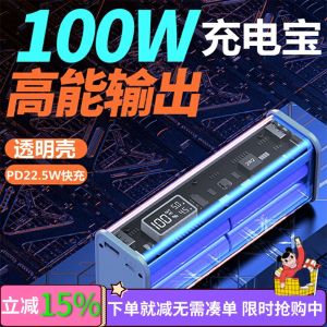 Super Fast Charge Transparent 8 Cells Mobile Power Bank Kit DIY Battery Box 18650 Case Aideepen Brand Electronic Components
