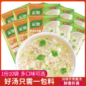 Homejoy Soup Mix West Lake Beef Soup Spicy And Sour Corn Black Pepper Mushroom Chicken Paste Fast Food Soup Instant Noodles