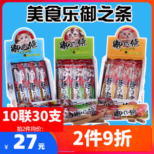 Delicious Food for Cats Beefy Tuna Chicken Salmon Dry Cat Snacks Nutritional Supplement Whole Life Stage Cat Treats from China