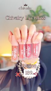 Chivalry Lip Gloss #03 Cherry ชิวัลลี่ ลิปกลอส สีแดงเชอร์รี่ 3g.