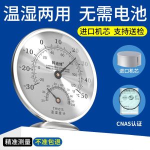 เครื่องวัดความชื้นความร้อนระดับไฮเอนด์สำหรับใช้ในบ้าน ที่ปรับอากาศ ห้องเด็ก อุปกรณ์การเลี้ยงสัตว์ในครัวเรือน อุปกรณ์อุปกรณ์เครื่องมือวัดอุปกรณ์เครื่องมือ