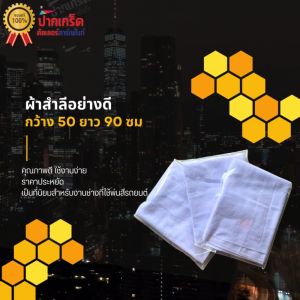 ตามความระมัดระวังและความเหมาะสม ผ้าสำลีที่ดีสำหรับใช้เช็ดรถเเละ ขนาดกว้าง 50 ยาว 90 ซม. ราคาต่อชิ้น