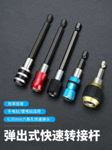 Quick Hex Conversion Socket Wrench Adapter Electric Drill Bit Holder Handle Rod Screwdriver Home Furniture Cabinet Parts