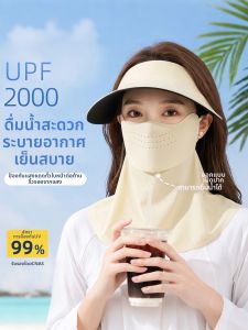 XINGGONGGUAN | Sun Protection Full Face Mask Neck Cover