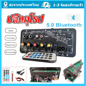 แอมป์จิ๋ว Bluetooth AC 220V 12v 24v 400W เครื่องขยายเสียงลำโพงสเตอริโอขยายเสียงดิจิทัล 8-12นิ้น Board ซับวูฟเฟอร์ USB TF Remote Control รองรับมากที่สุด