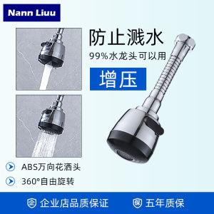 Nann Liuu Extender Anti-Splash Head Shower Head Rotatable Kitchen Water Faucet Shower Head Universal Faucet