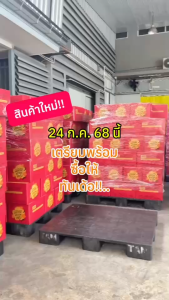 บ้านมะขาม - มะขามหวานแซ่บ 75 กรัม (Spicy Sweet Tamarind)
