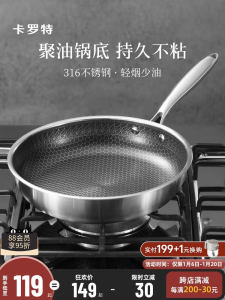 Carote Flat Bottom Pan Home Use 316 Stainless Steel Honeycomb Non-Stick Egg Steak Special Magnetic Stove Cooking Utensil