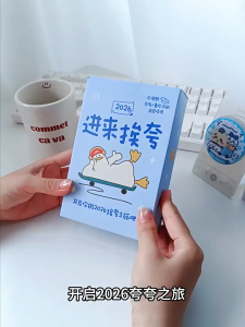 2026夸夸鸭日历/台历 夸夸鸭每日台历 2026马年日历/台历 彩虹屁夸夸台历 解压台历 可拆卸台历 2026 Year Horse Calendar/Desk Calendar