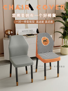 2025 New Dining Table Chair Cover One-Piece Backrest Universal Seat Cover for Home Use Polyester Modern Simple Style Bench Cover