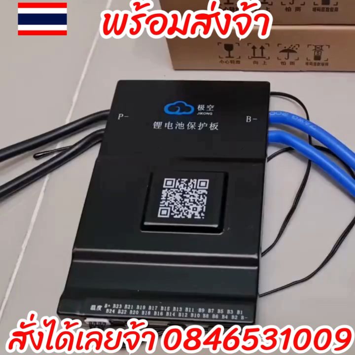 ส่งด่วน Smart Bms JK มี Bluetooth Active Balance 40A-200A แถมสวิทเปิด ...