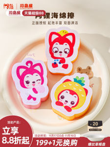 Kawasimaya & Aili Collaborative Wood Pulp Dishwashing Sponge Cute Kitchen Absorbent Magic Cleaning Tool for Dishes