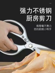 Gunting Dapur JAPAN SK5 Tajam Kuat Tebal Stainless Steel Kitchen Shear AN