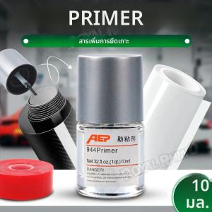 น้ำยาเพิ่มการยึดเกาะ 4/2/1 ขวด ขนาด 10 มล. ช่วยเพิ่มประสิทธิภาพการยึดเกาะของไพรเมอร์ เทปกาวสองหน้า น้ำยาซีลสำหรับยึดติดอัตโนมัติ ใช้ได้กับพลาสติก โลหะ แก้ว ยาง อุปกรณ์สำหรับรถยนต์