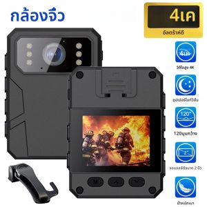 Mini Body Camera Full HD 4K Body Camera แบบพกพา Night Vision Video Recorder กล้องตํารวจการบังคับใช้กฎหมาย Recorder DV BodyCam