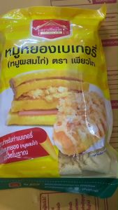 หมูหยอง เบเกอรี่ (หมูผสมไก่) ตรา เพียวไท 500 กรัม ใช้สำหรับทำเบเกอร์ ทำไส้ขนมปัง แซนวิช หรือใช้ทำอาหารที่คุณต้องการ