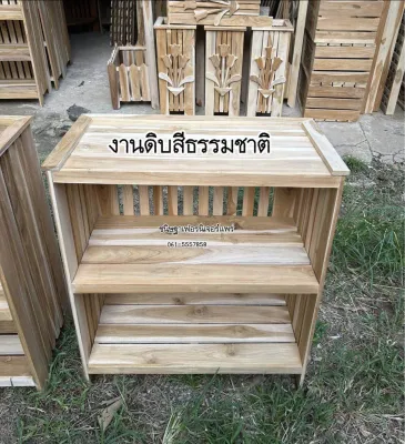 ชั้นวางของไม้สัก/ชั้นวางหนังสือ/ชั้นรองเท้า