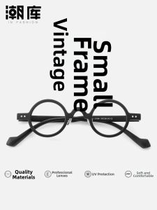 Chaoku | Ultra-light Small Round Vintage Glasses Frame