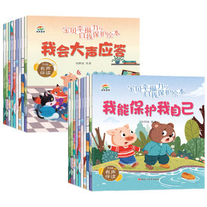 Preschool Childrens Reading Picture Books Emotional Intelligence And Self-Protection Safety Education for Ages 3 to 4