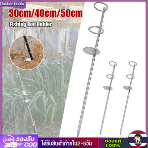 Outdoor Goods ที่วางคันเบ็ด แบบปักดิน 30-40-50 เซน