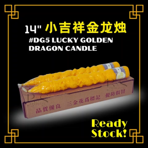现货  14寸小吉祥金龙烛（2支装）泰国蜡烛/祈福蜡烛 Ready stock 14” Small Lucky Golden Dragon Candle (2pc/ctn)Thailand candle/Praying candle