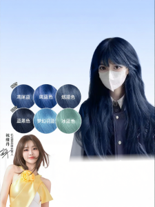 EISANSUN(忆丝芸) | Sky Blue Iris Blue Natural Plant Dye