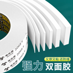 Mileqi EVA Foam Double-Sided Tape High-Adhesion Thickened Sponge Wall-Mounted Adhesive Tape Waterproof Super Strong Tape