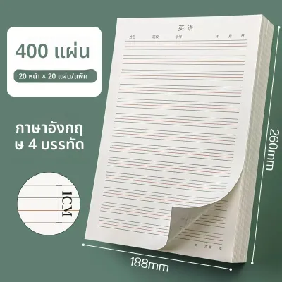 สมุดฝึกเขียนและแต่งประโยคภาษาอังกฤษ 16K หนา