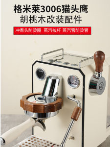 Gelimai Coffee Machine 3006 Walnut Wood Anti-Scald Ring Wave Gear Parts E61 Brew Head Insulation Ring Hardwood Accessories
